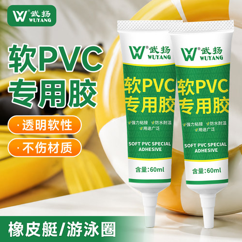 软pvc胶水PP专用塑料胶强力万能
