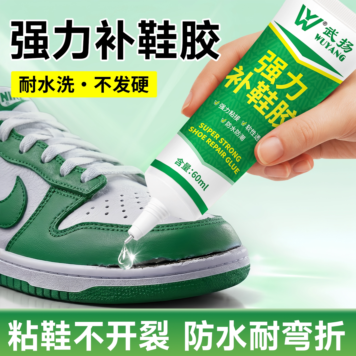 强力专用鞋胶水胶粘鞋软胶修鞋鞋子胶树脂防水补鞋专用沾鞋底万能图片