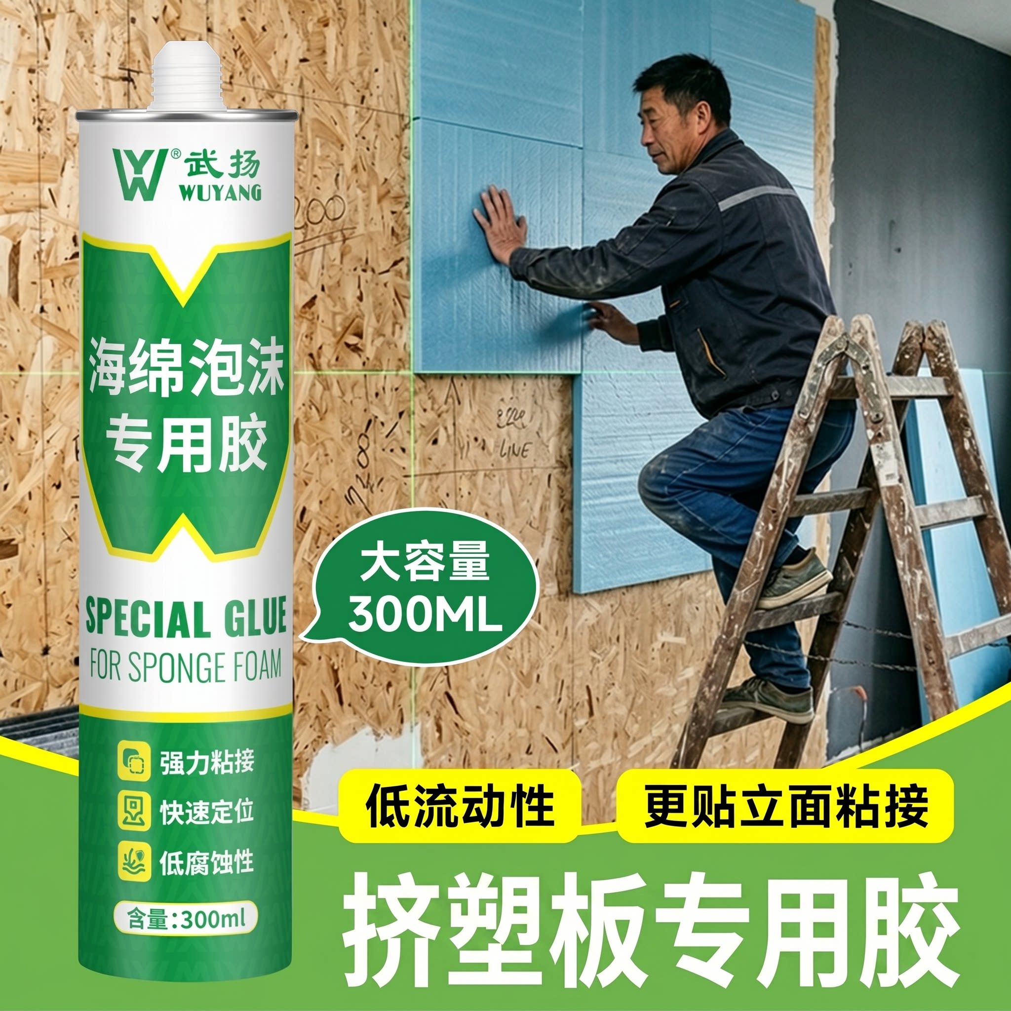 挤塑板专用胶透明环保泡沫专用胶图片