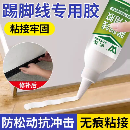 踢脚线专用胶墙面胶水强力粘