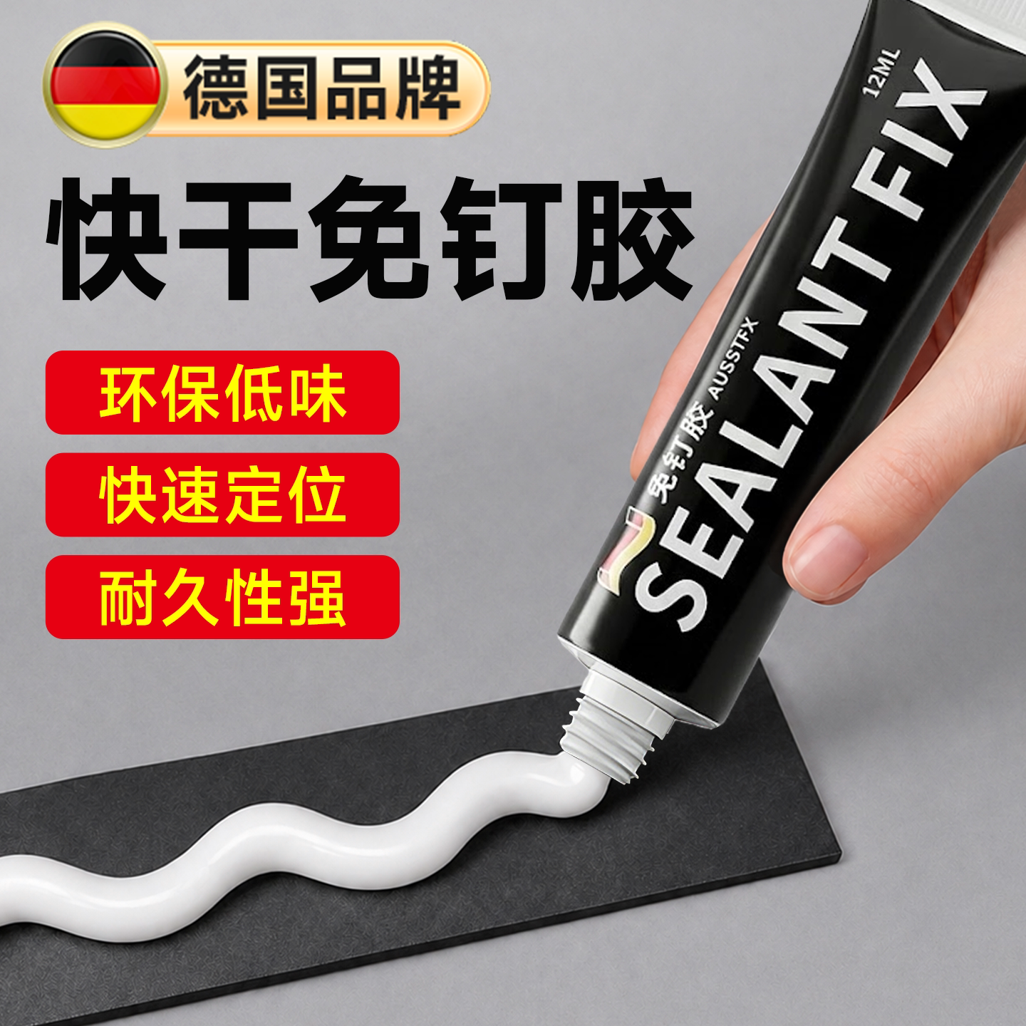 免钉胶强力超粘瓷砖墙面免打孔粘厨卫置物架多功能防水强力粘合剂