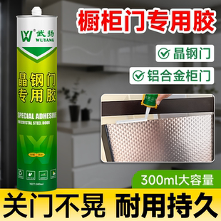 厨房柜门胶橱柜脱落专用高粘度胶水晶钢门铝合金玻璃门板透明修复