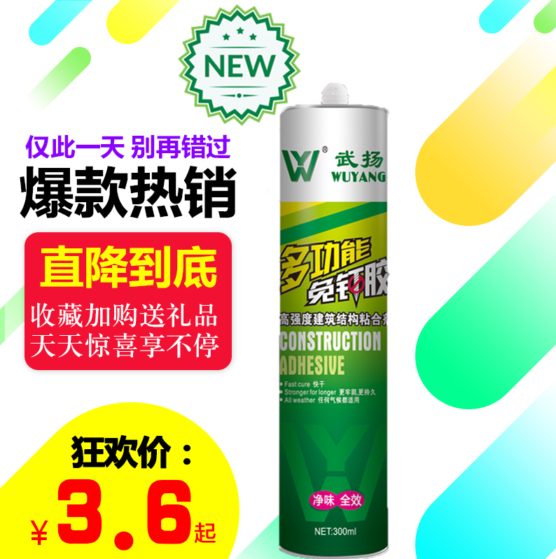 免钉胶强力胶贴片瓷砖免打孔快干挂钩踢脚线墙木工专用透明玻璃胶|msdalam kategori bahan binaan asas, Aksesori Kawasan, aksesori kaca, kaca plastik - dari Buy2taobao.com untuk memberikan perkhidmatan ejen Taobao profesional membeli