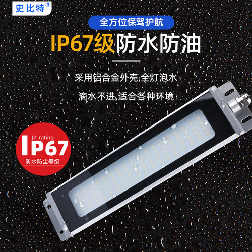 史比特LED车床数控24V