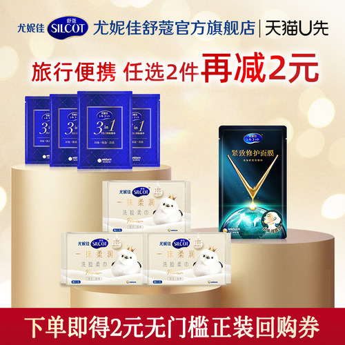 以油融妆保湿深层卸妆