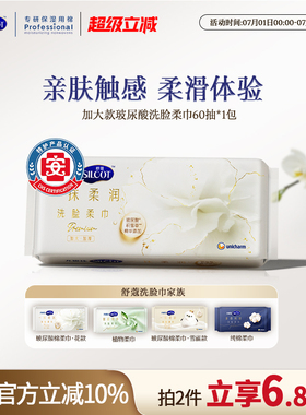 尤妮佳舒蔻洗脸巾一次性纯棉干湿两用加大加厚玻尿酸单包