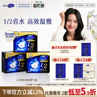 2省水湿敷棉片敷脸卸妆棉40片 尤妮佳化妆棉舒蔻1 邝玲玲同款