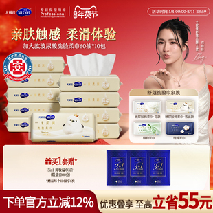 【邝玲玲同款】尤妮佳舒蔻干湿两用洗脸巾一次性纯棉玻尿酸10包