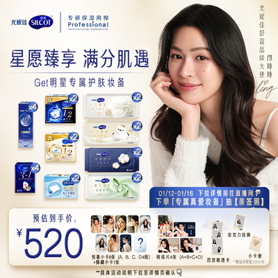 舒蔻化妆棉洗脸巾卸妆湿巾