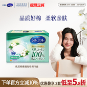 尤妮佳化妆棉舒蔻雅致纯棉呵护敏肌湿敷棉片卸妆棉敏感肌66片3盒