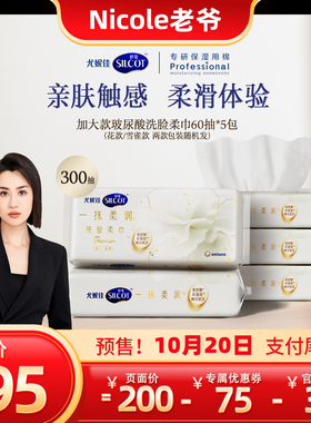 一次性洗脸巾加大玻尿酸柔巾