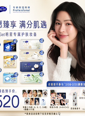 【邝玲玲专属】尤妮佳化妆棉舒蔻省水卸妆棉可拉伸湿敷棉片洗脸巾