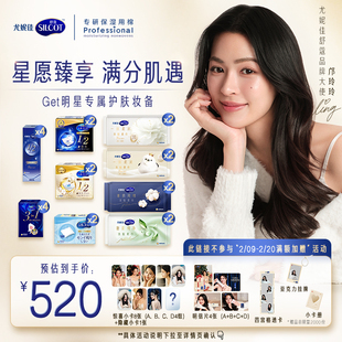 【邝玲玲专属】尤妮佳化妆棉舒蔻省水卸妆棉可拉伸湿敷棉片洗脸巾