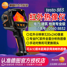 Тепловизор 德国德图红外热成像仪testo 883地暖检测热像仪手动对焦app