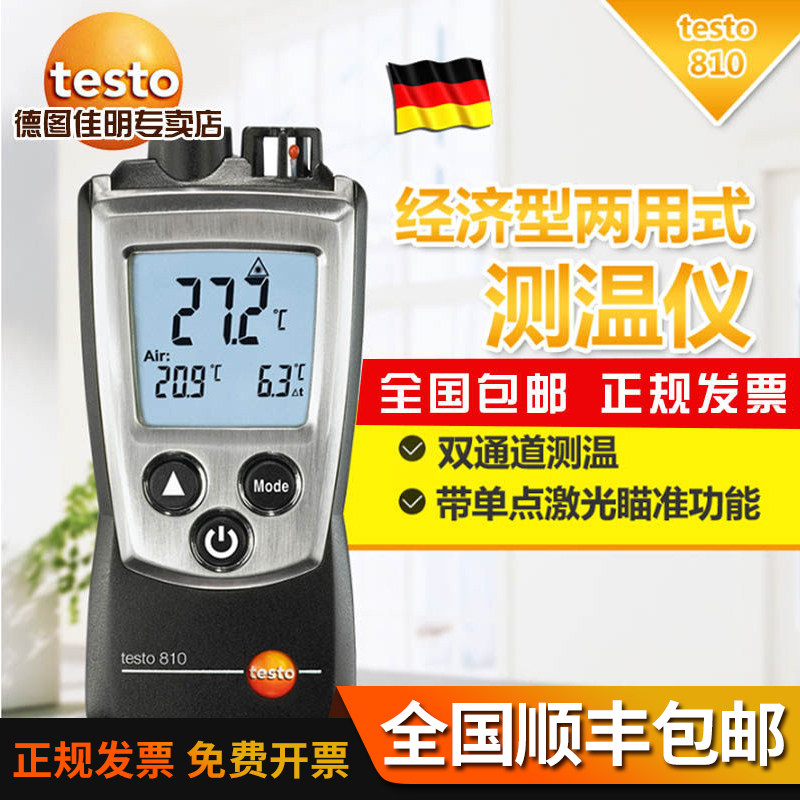 德图805i便携式袖珍红外线测温仪