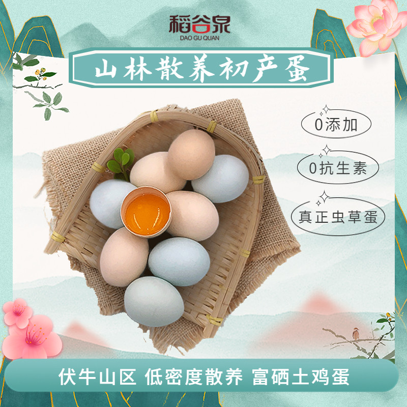初产蛋 绿色认证 虫草蛋 农村散养 现捡现发40枚包邮
