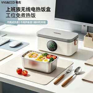 物克无线电热饭盒蒸饭不用插电便携学生户外带饭充电加热充电式
