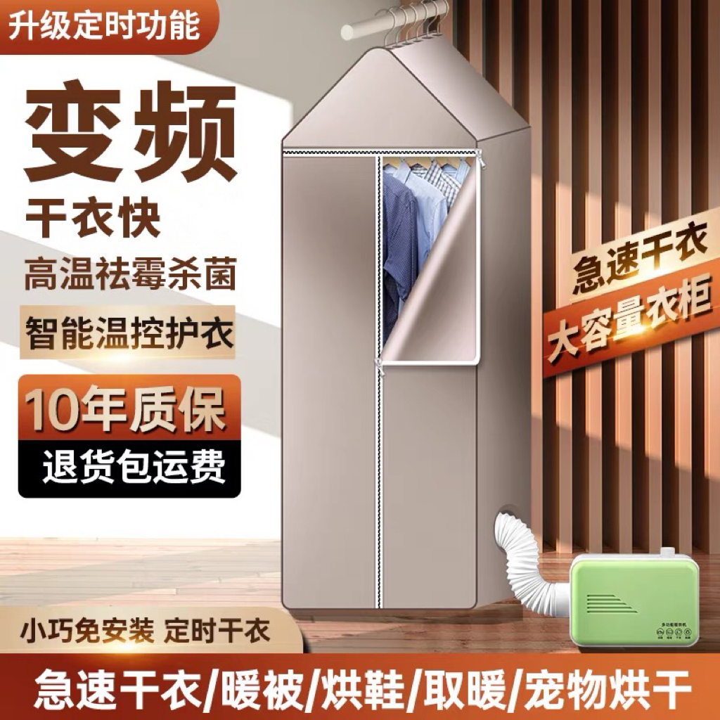 多功能暖被机家用烘干衣机小型宿舍折叠烘干器便携式杀菌除螨神器