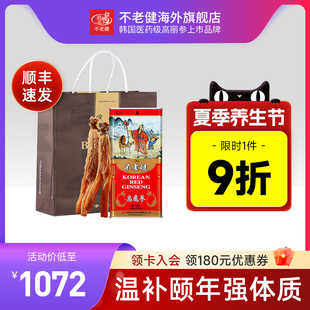 不老健高丽参6年根别直参韩国红参20支人参正品 进口良参30支150g