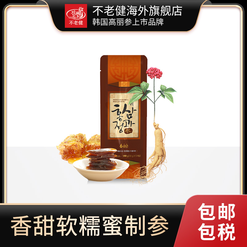 不老健6年根高丽参韩国红参蜂蜜黑参人参正果整支蜜饯鲜参蜜片30g