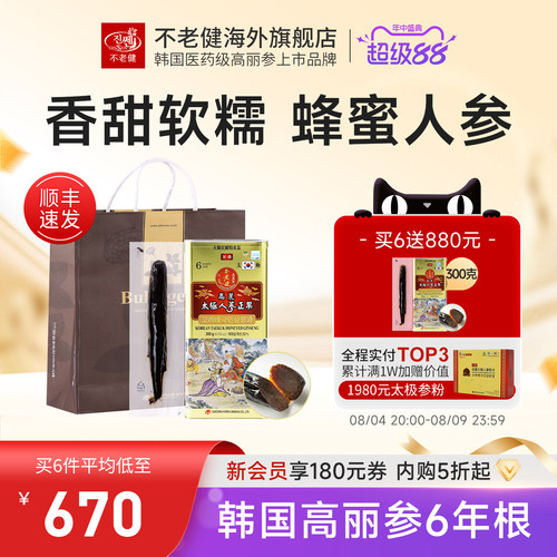 天壹高丽太极人参正果300克
