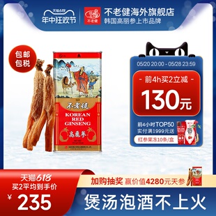 别直参良参50支37.5g 不老健6年根高丽参韩国红参40支整支人参正品