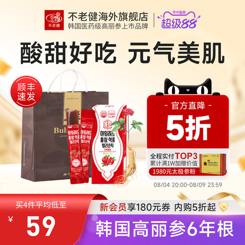 韩国红参石榴果冻10包
