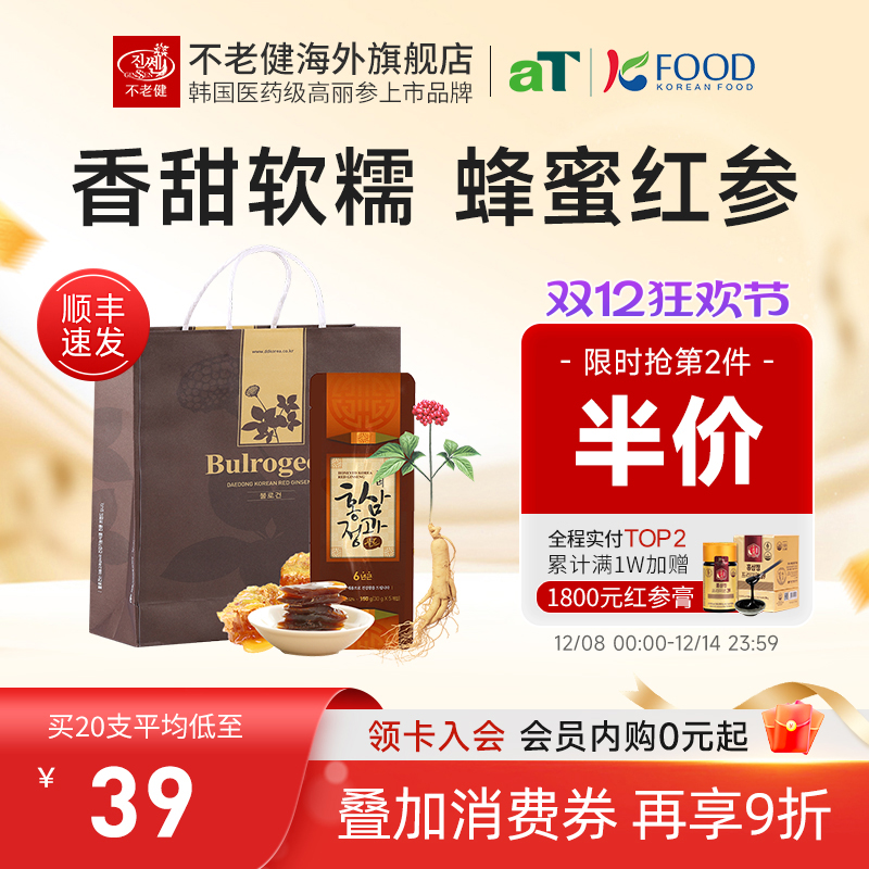 不老健6年根高丽参韩国红参蜂蜜黑参人参正果整支蜜饯鲜参蜜片30g