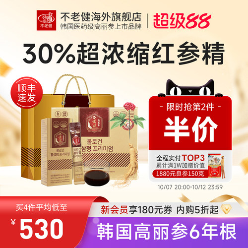 韩国红参浓缩液30%高含量