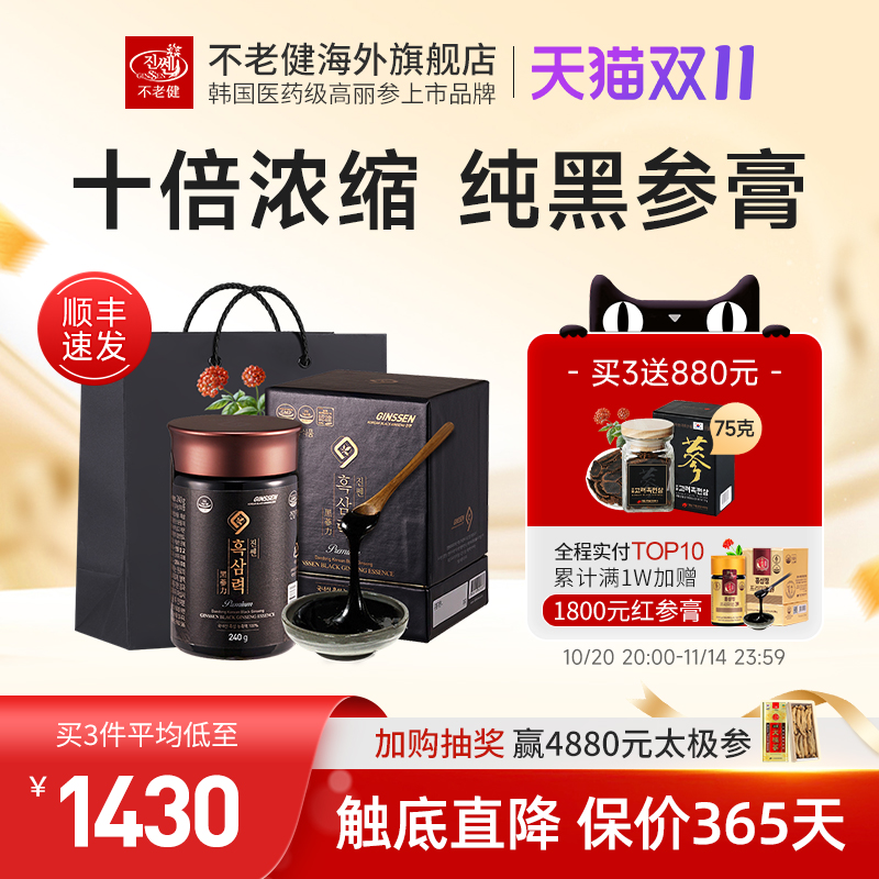 十倍浓缩韩国黑参膏240克