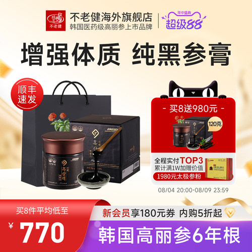 十倍浓缩韩国黑参膏120克