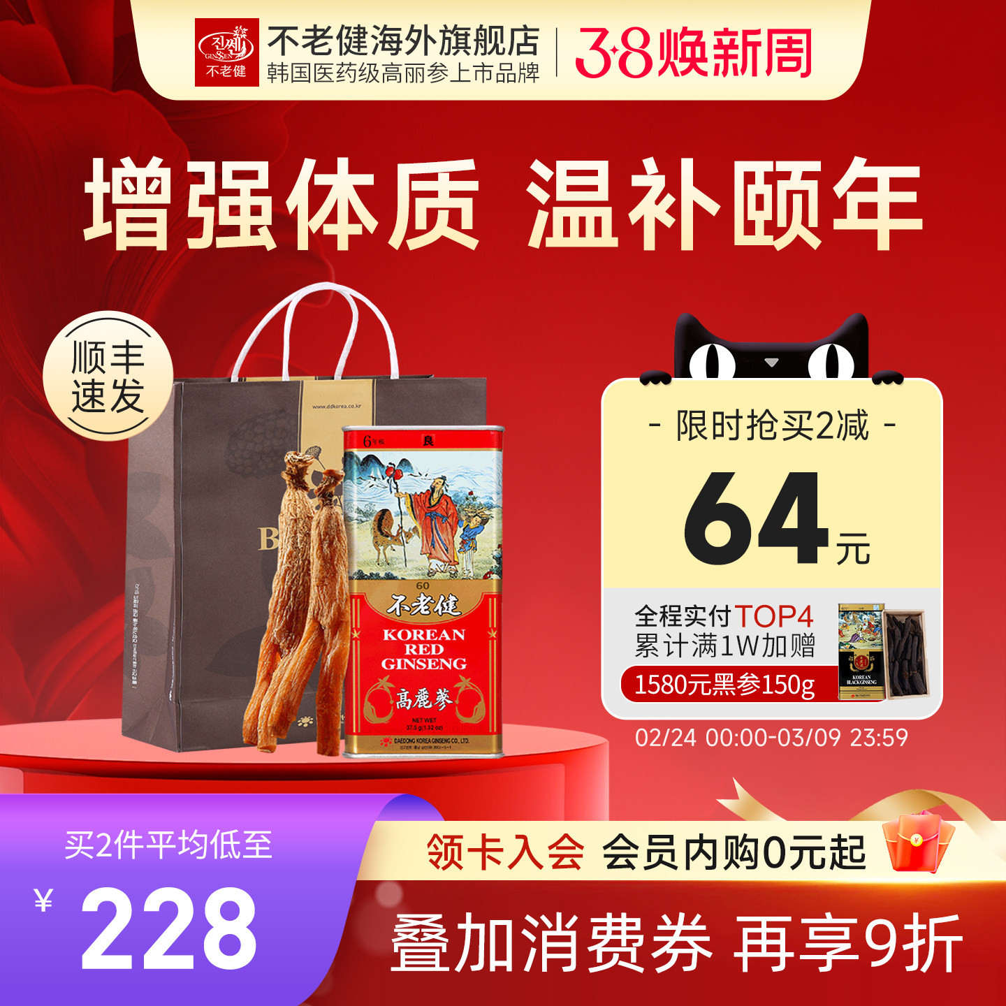 不老健高丽参6年根人参礼盒别直参正品50支红参韩国良参60支37.5g
