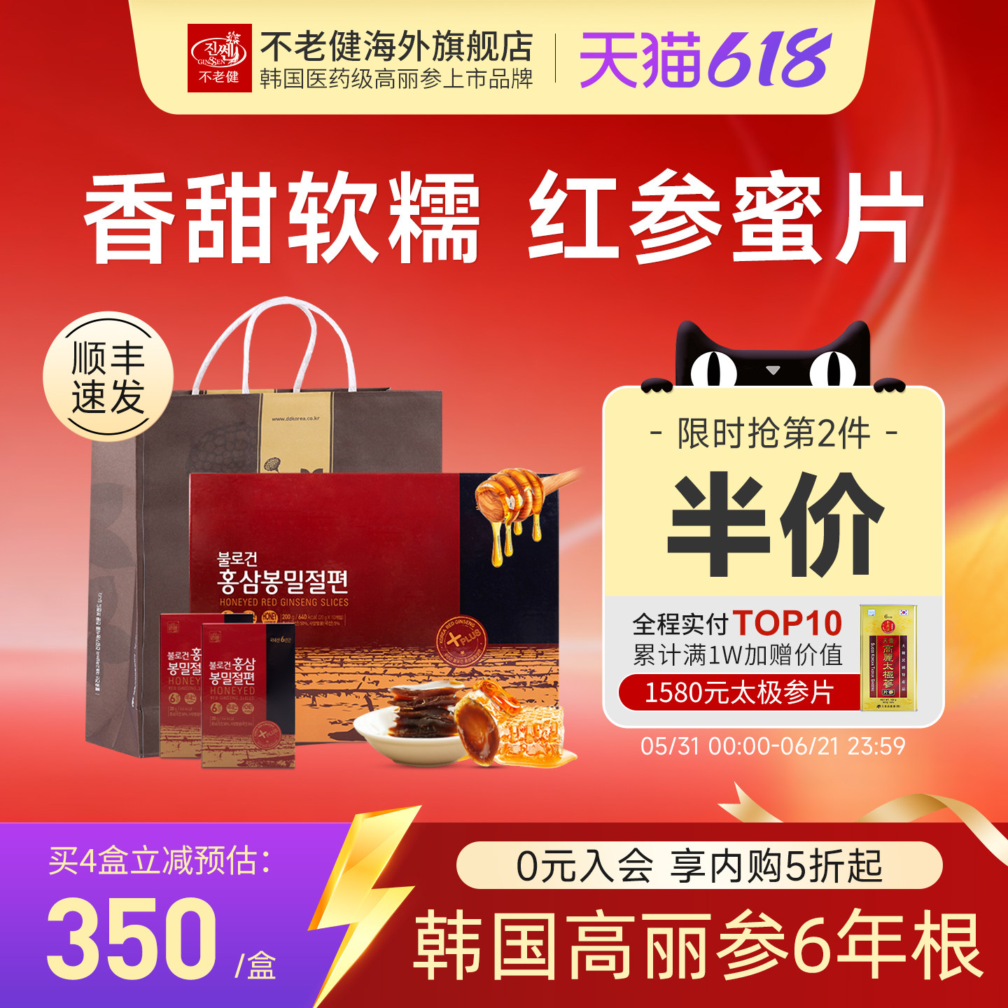 不老健高丽参片礼盒女滋补气血正品蜂蜜人参正果韩国红参蜜片鲜参