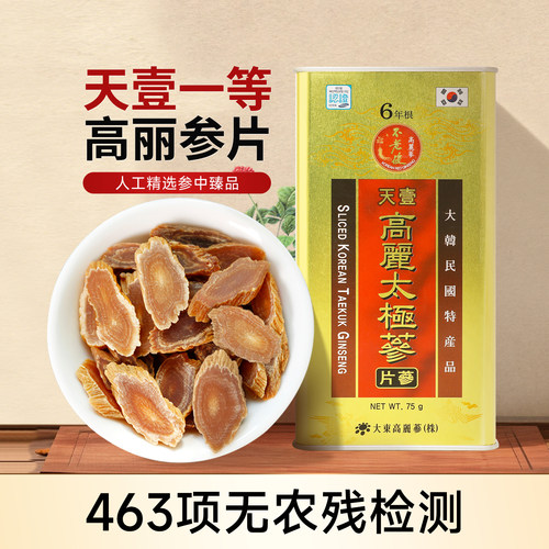 不老健高丽参切片75克