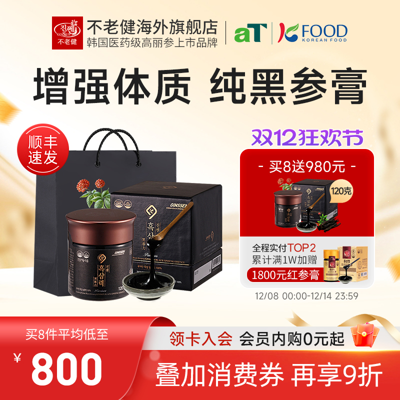 十倍浓缩韩国黑参膏120克