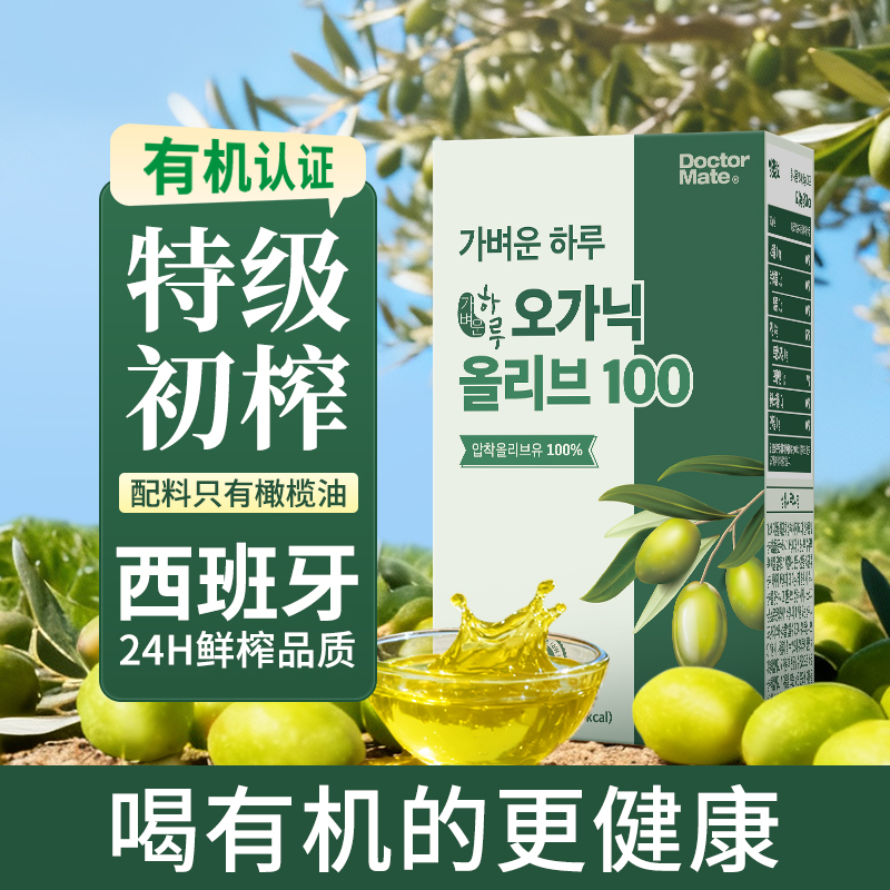 有机特级初榨橄榄油100%西班牙纯正鲜榨柠檬汁原液孕妇生饮食用油