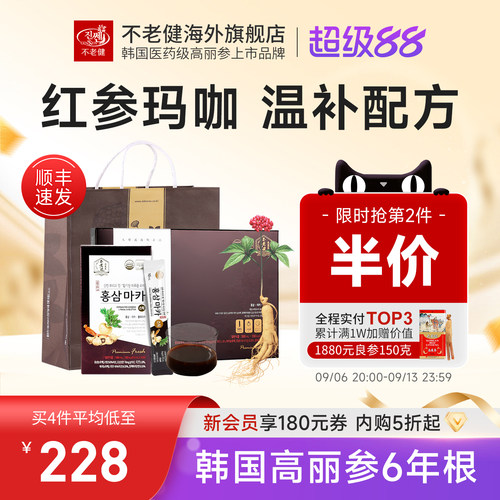 男士补品玛咖红参液礼盒