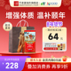 不老健高丽参6年根人参礼盒别直参正品 50支红参韩国良参60支37.5g