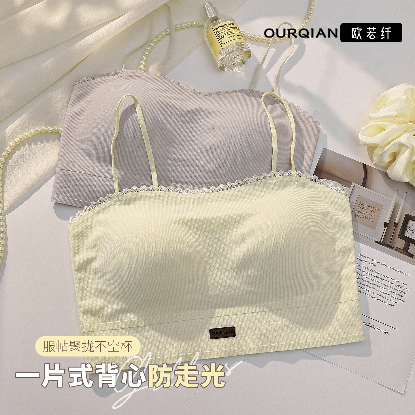 可外漏背心式内衣女小胸聚拢带胸垫一体细肩带抹胸文胸罩美背内搭