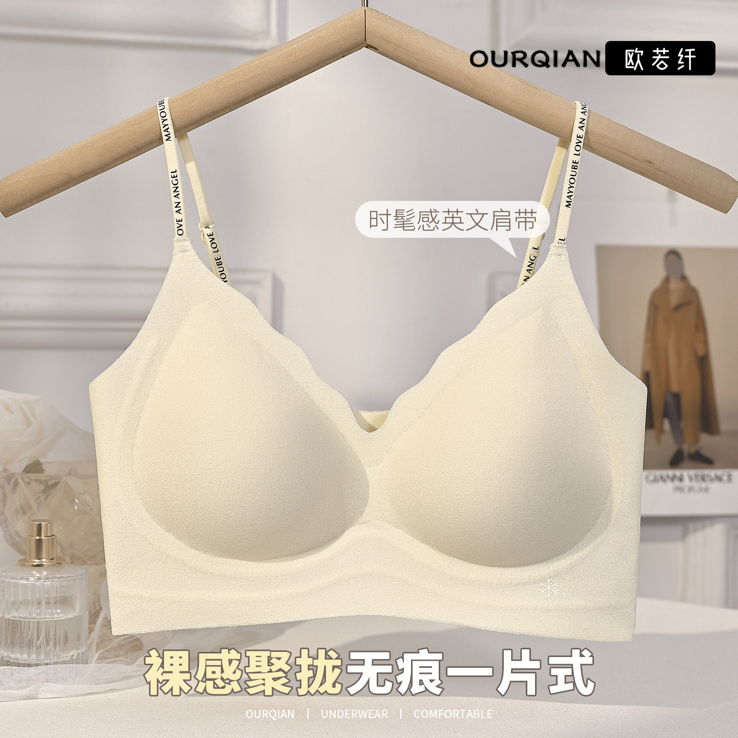 字母肩带无扣内衣女小胸聚拢背心式一体无痕美背无尺码文胸罩薄款