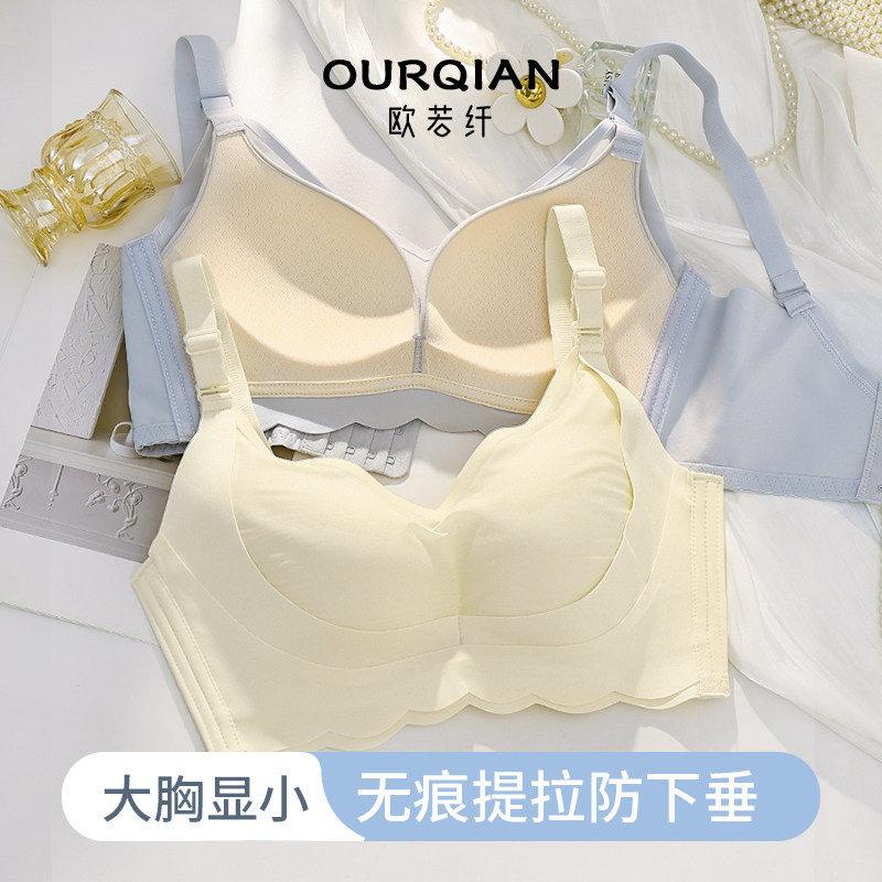 大码全罩杯大胸显小内衣女薄款无钢圈收副乳防下垂少女文胸罩秋冬