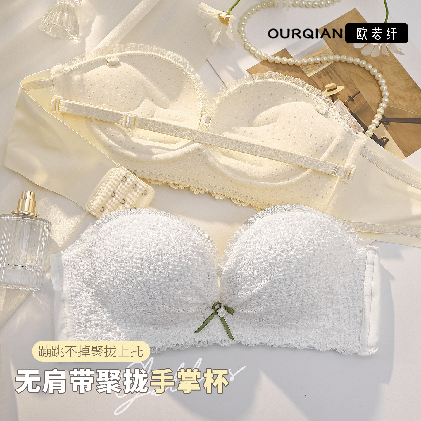 【蹦迪不掉】无肩带防滑内衣女小胸聚拢显大隐形抹胸裹胸少女文胸