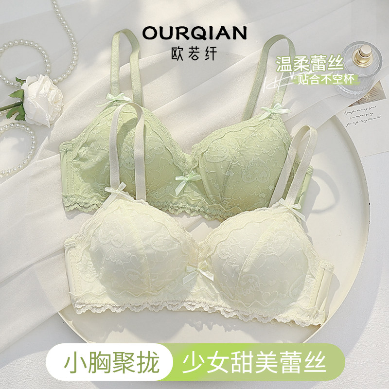 法式三角杯内衣女小胸聚拢夏季薄款不空杯学生少女纯欲文胸罩套装