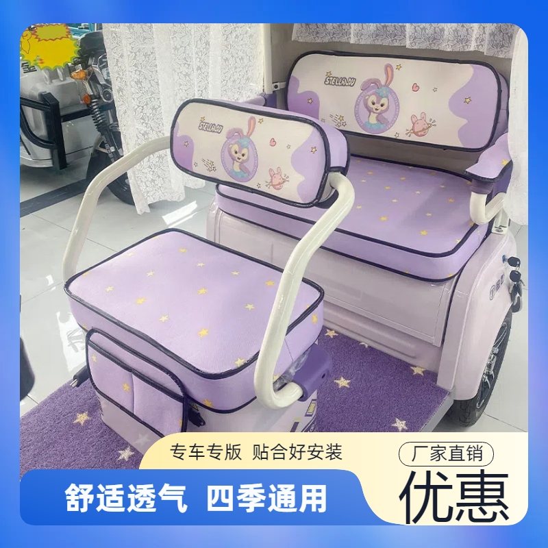台铃X16Pro三轮车座套金彭SU7小鸟Q6宗申C3C5大安星汉5座套防晒