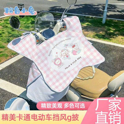 电动车挡风被夏薄款2026新款夏季防晒防水罩电瓶摩托车四季通用款