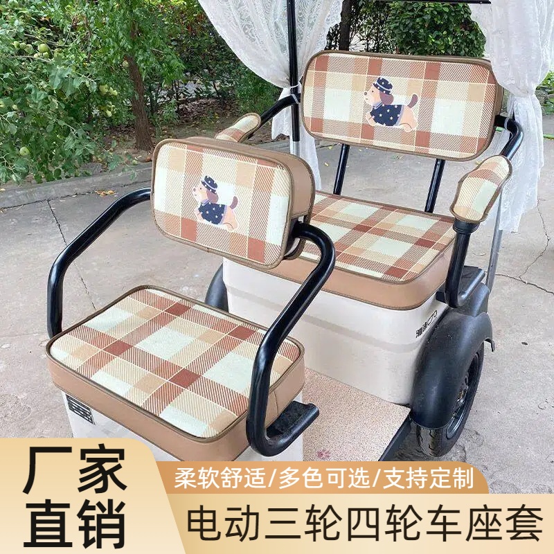 盛昊蜻蜓Ultra电动三轮车坐垫套大安SU7SU8 M9专用座套全包围加厚
