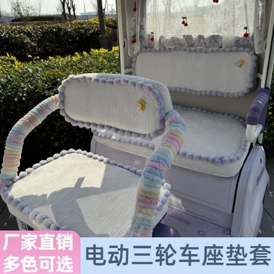 雅迪CL18CL13CL12爱玛乐享乐维CA500台铃X16X18三轮车座套可机洗