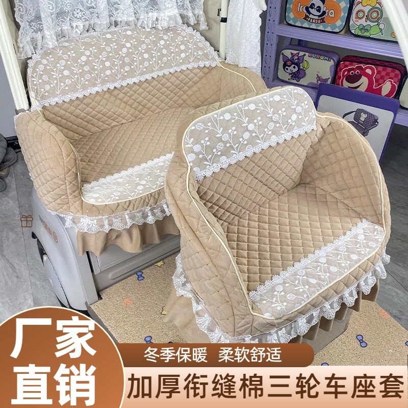 爱玛至臻CA900专用三轮车座套冬季全包围加厚雅迪CL9S-D CL12坐套