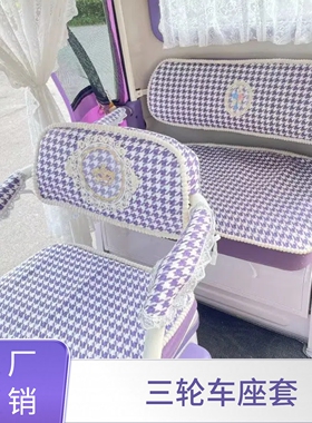 金彭SU7专用电车坐垫保护套四季通用加厚防滑台铃X16 X18Pro座套