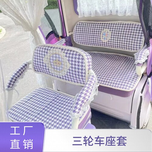 金彭SU7专用电车坐垫保护套四季通用加厚防滑台铃X16 X18Pro座套